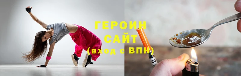 ГЕРОИН Heroin  наркотики  Воркута 