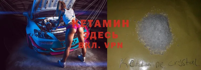 Кетамин ketamine  Воркута 