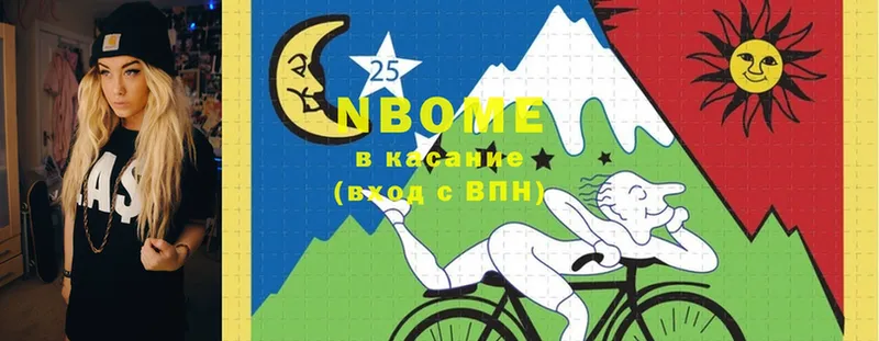 Марки NBOMe 1,5мг  мега зеркало  Воркута 